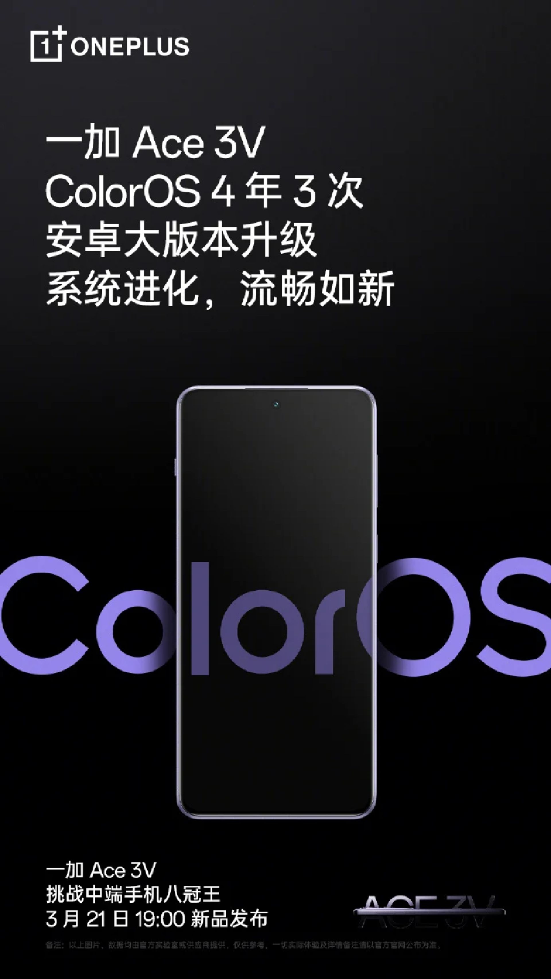 پوستر رابط کاربری ColorOS 14 در گوشی وان‌پلاس ایس 3V
